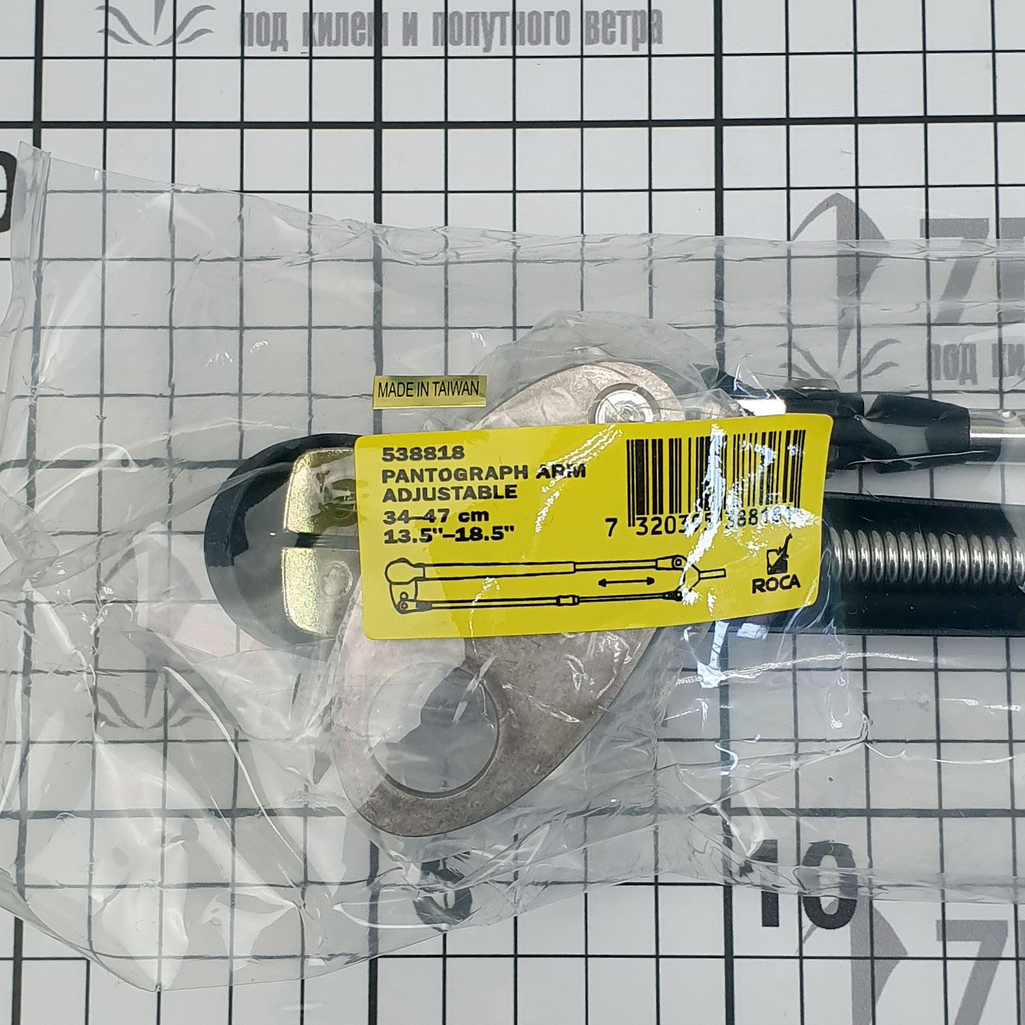 Рычаг стеклоочистителя двойной пантограф Roca 538818 340 - 470 мм чёрный цвет