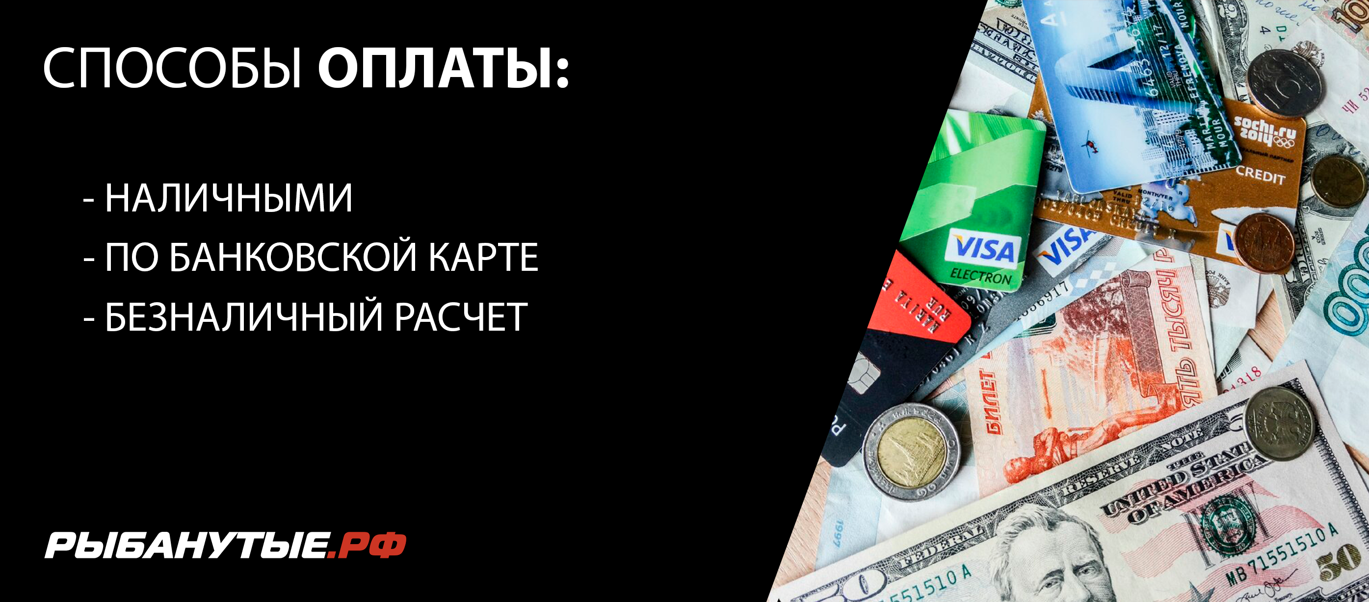 ОПЛАТА РЫБАНУТЫЕ.РФ ОПЛАТА РЫБАНУТЫЕ.РФ