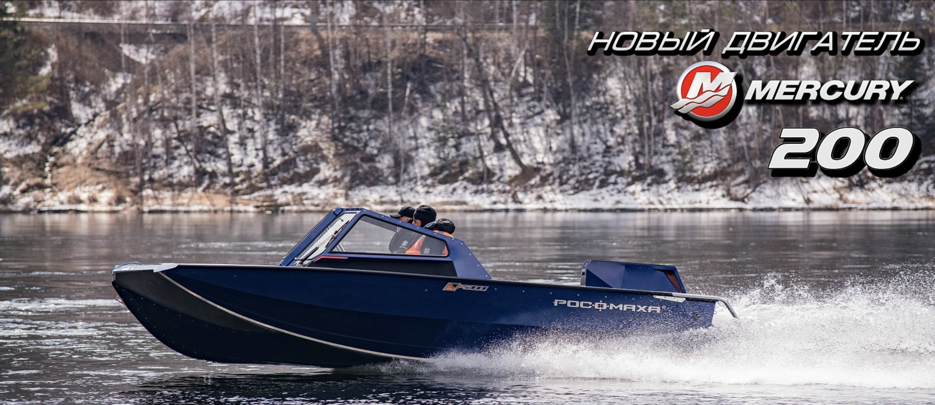 Росомаха R6000S