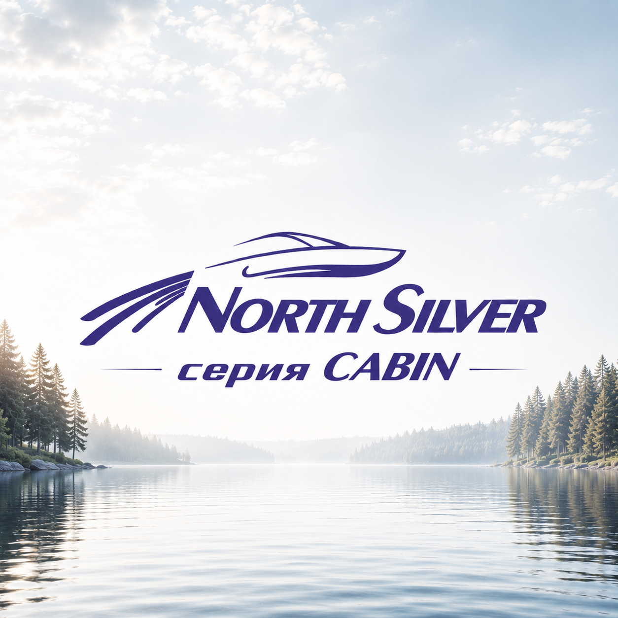 Серия Cabin