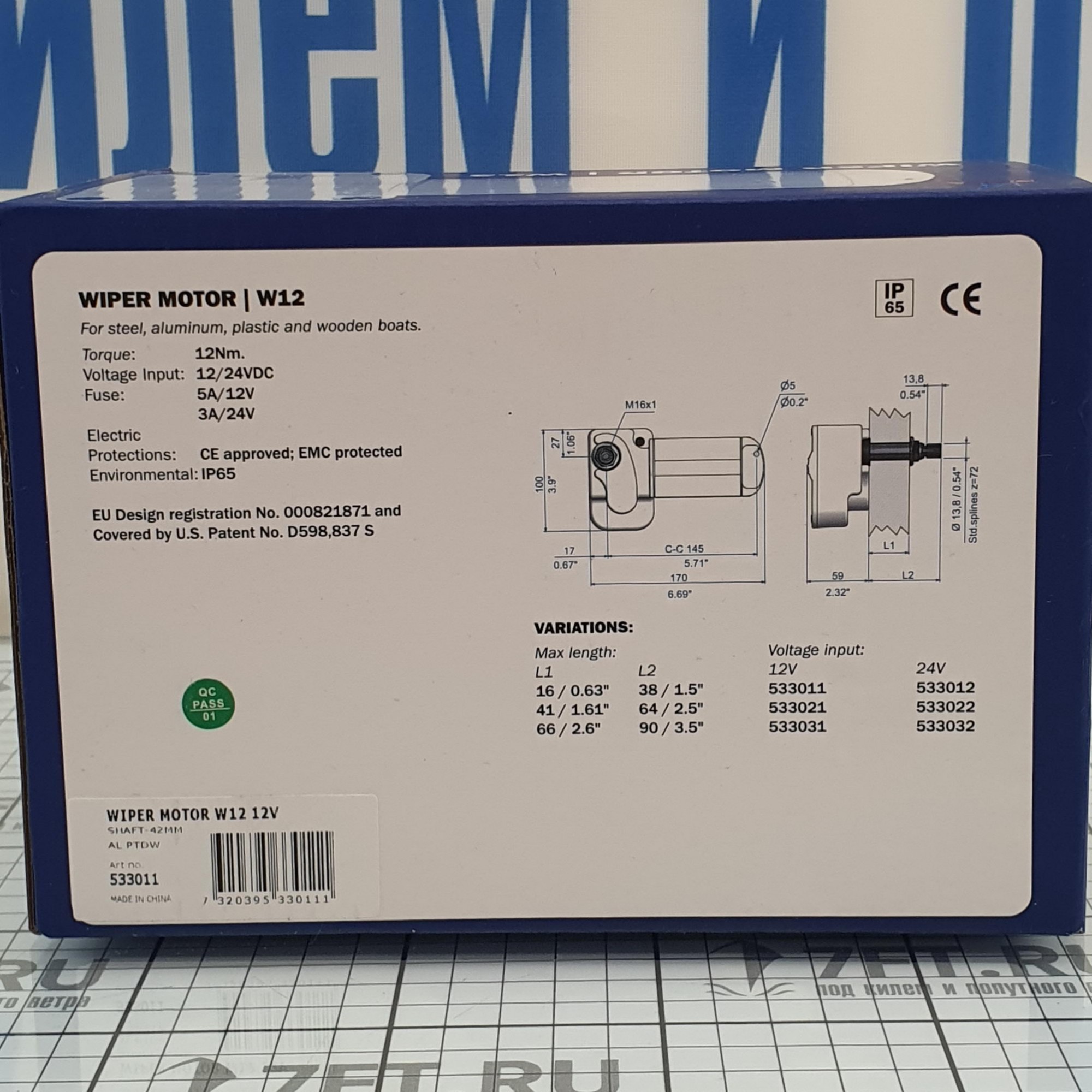Двухскоростной привод стеклоочистителя Roca W12 533011 12 В 45-110° белый цвет